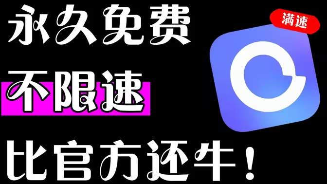 阿里云盘小白羊 v3.34.33113 免装版